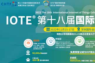 2022 IOTE The Internet of Things Exhibition held on November 15-18